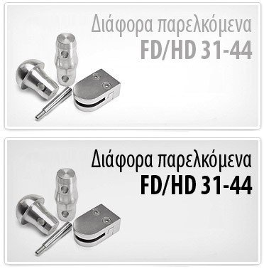 Διάφορα παρελκόμενα FD/HD 31-44